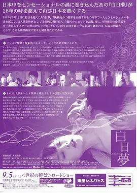 长安夜行 国产动漫在线观看
