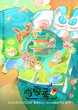 午休侦探 下饭动漫短剧